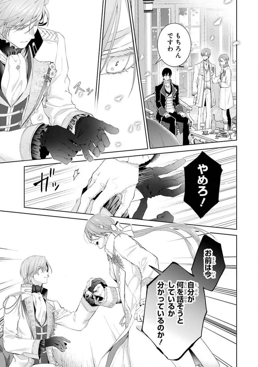 ページ 31 — 第13話