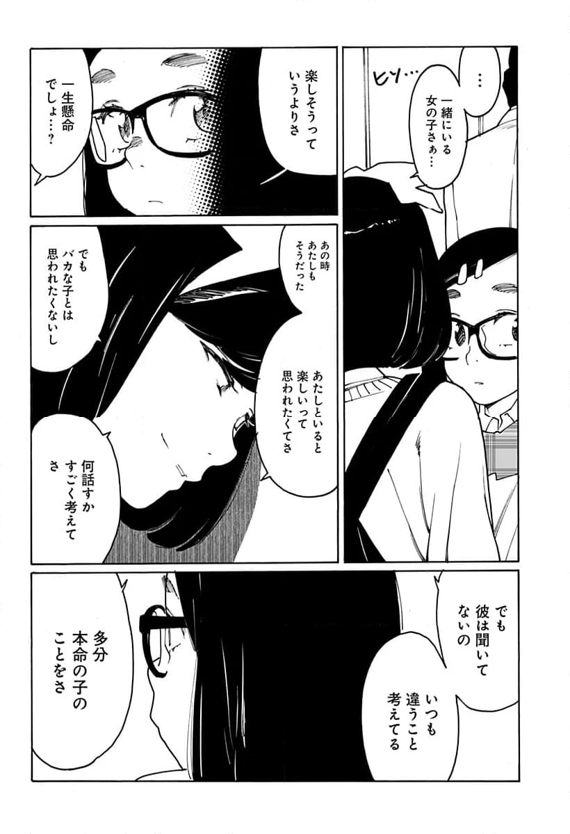 ページ 4 — 第299話