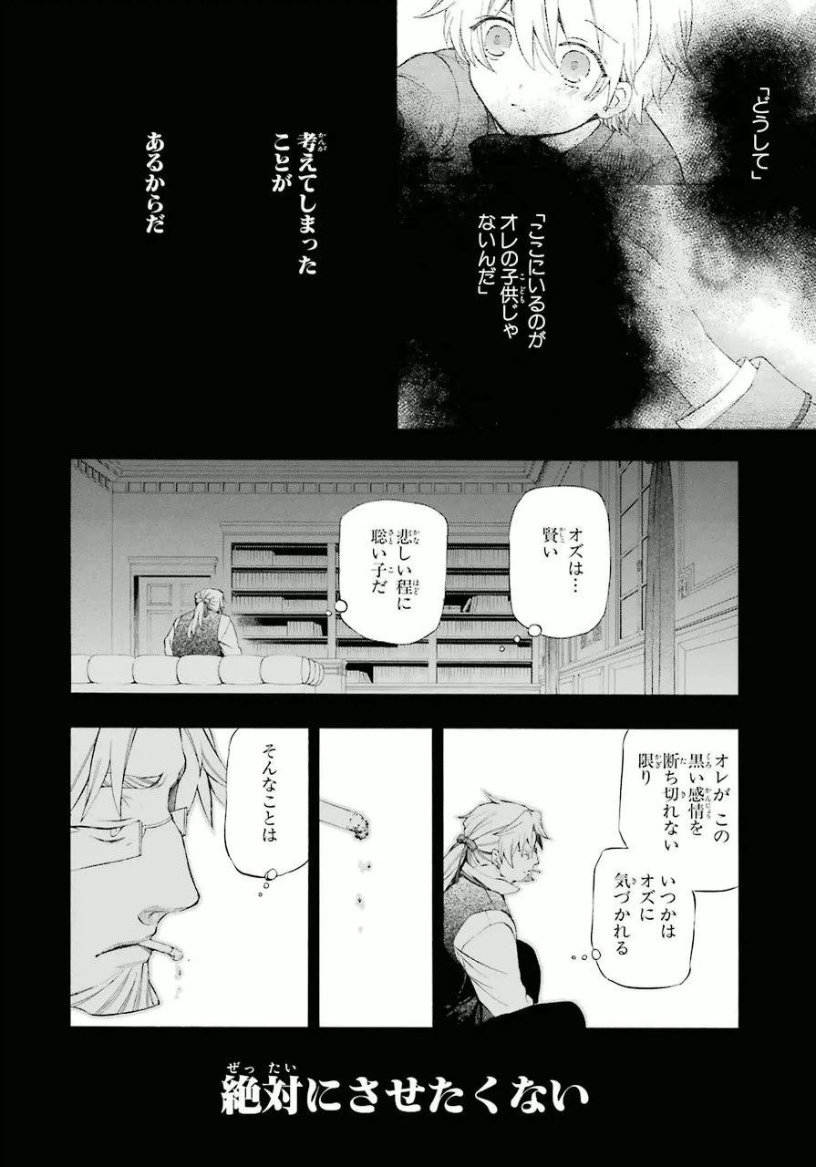 ページ 26 — 第82話