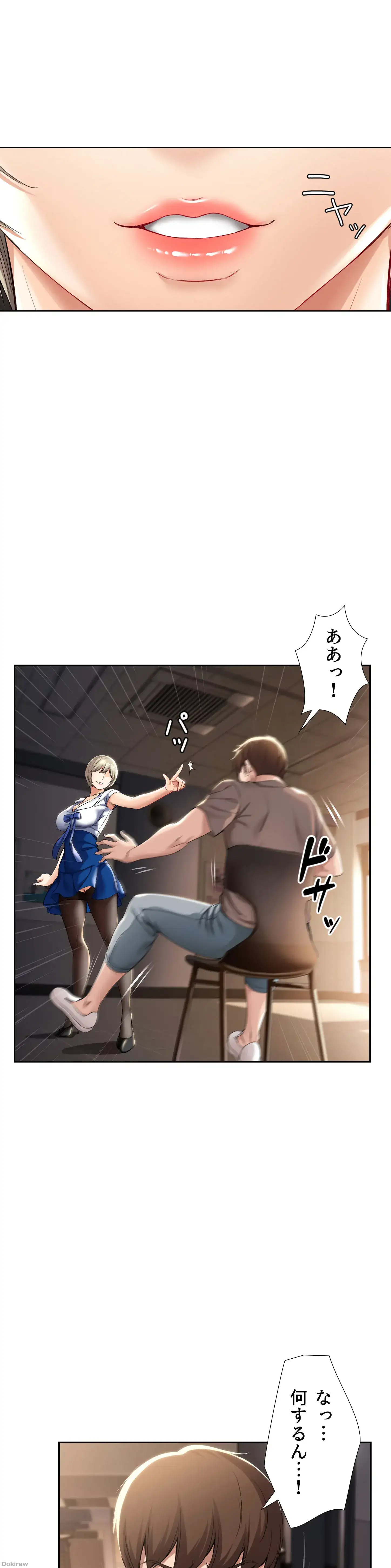 ページ 6 — 第30話