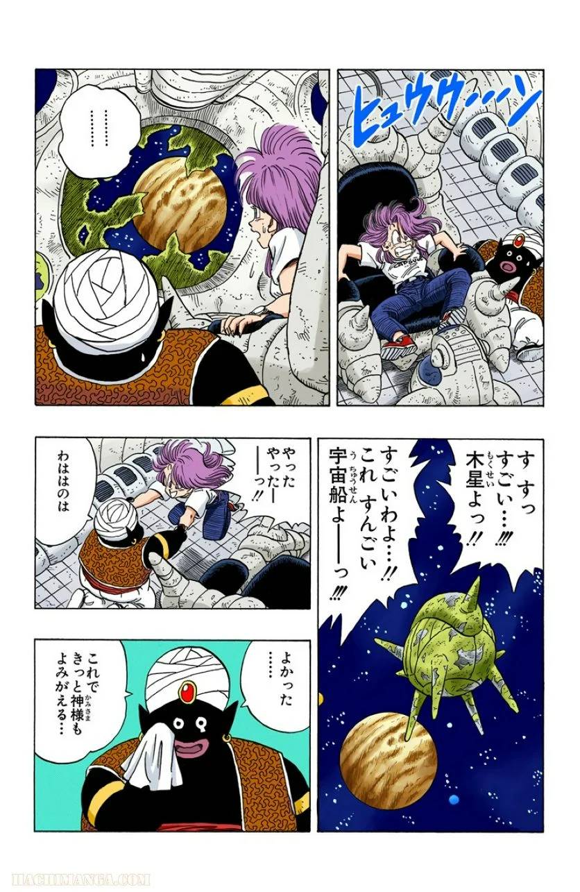 ページ 16 — 第21話