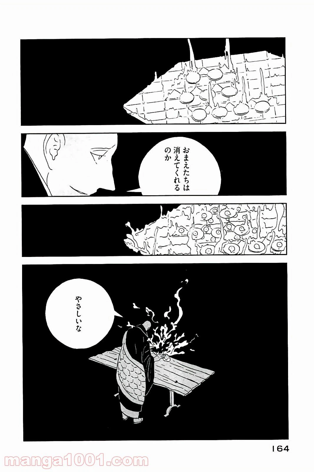 ページ 24 — 第43話