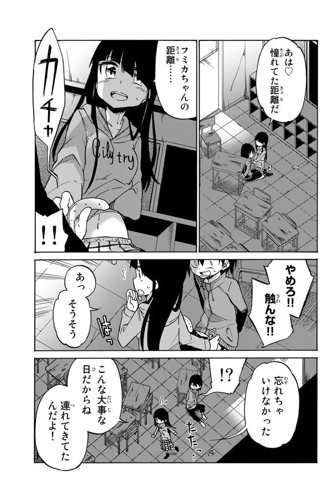ページ 5 — 第8話