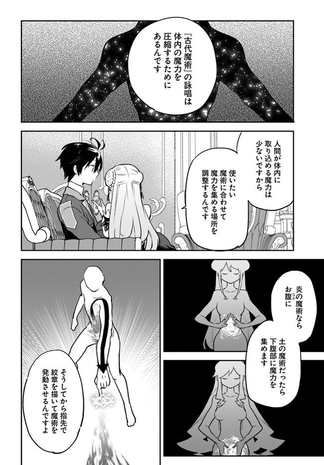 ページ 26 — 第31話