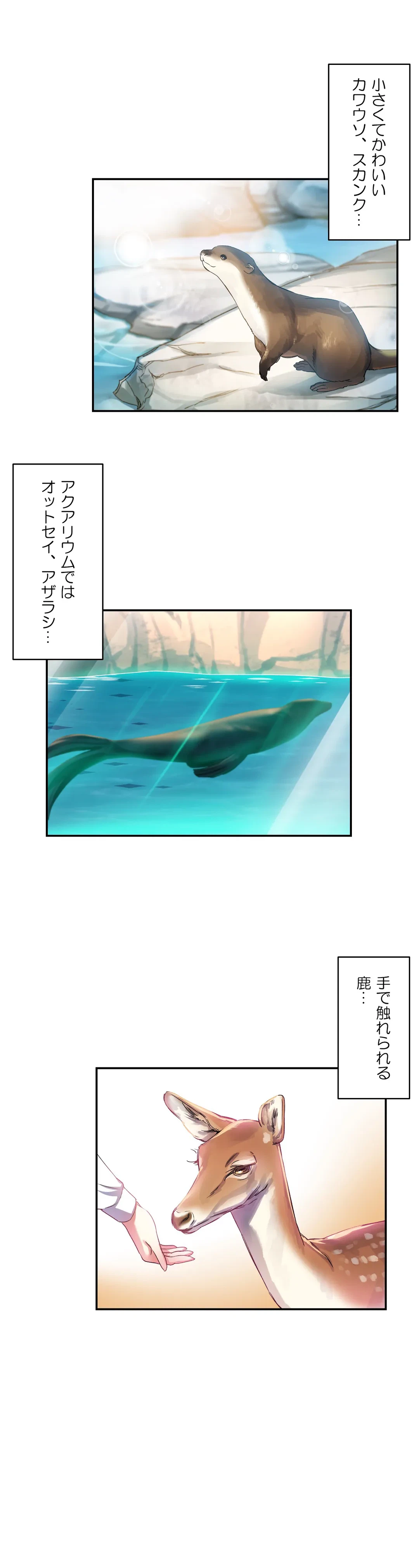 ページ 27 — 第10話