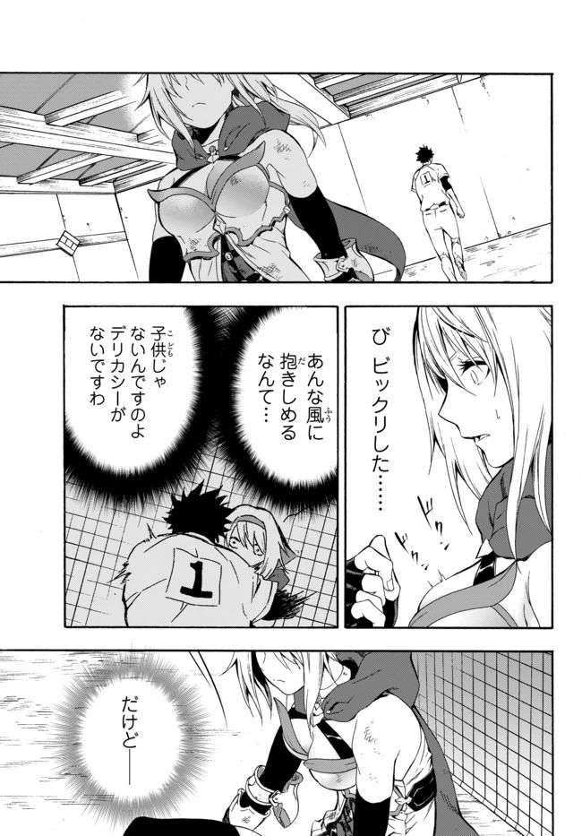 ページ 40 — 第3話