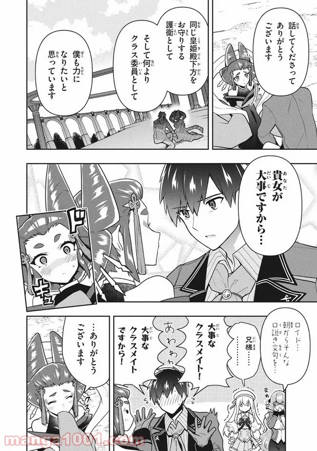 ページ 16 — 第35話