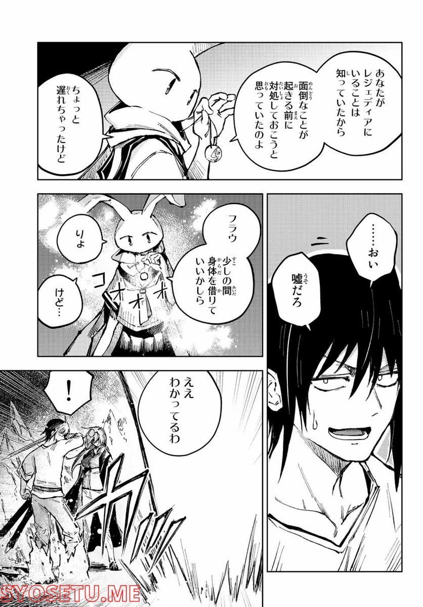 ページ 3 — 第59.1話