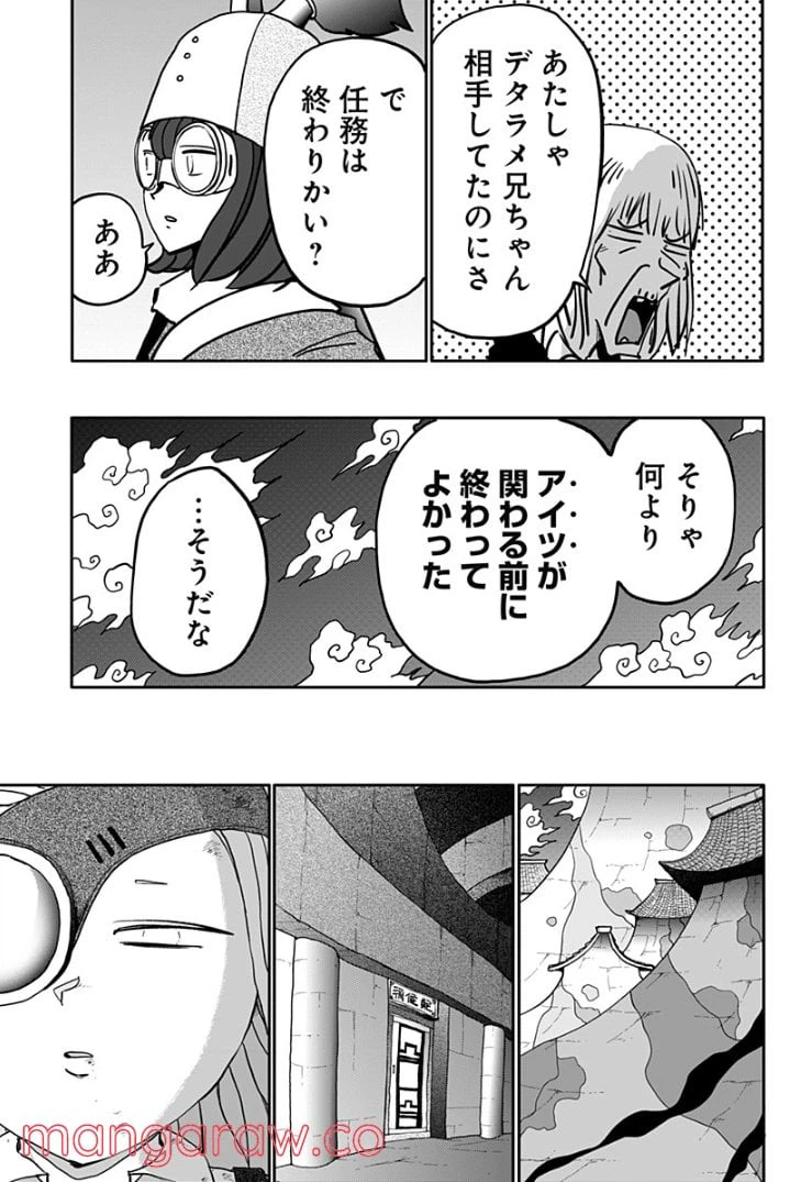 ページ 11 — 第10話