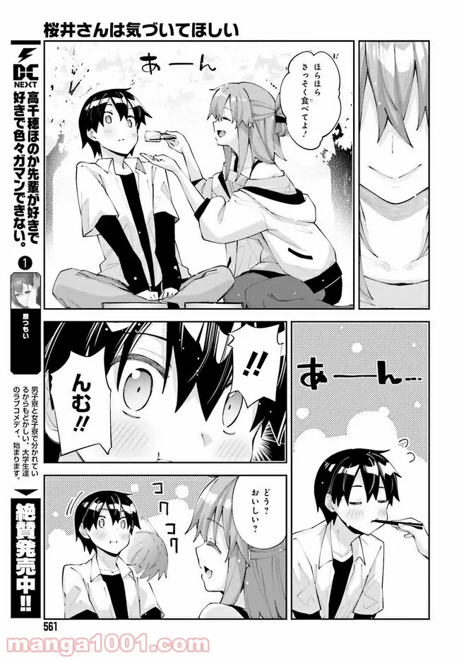 ページ 7 — 第26話