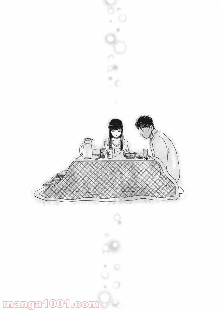 ページ 15 — 第75話