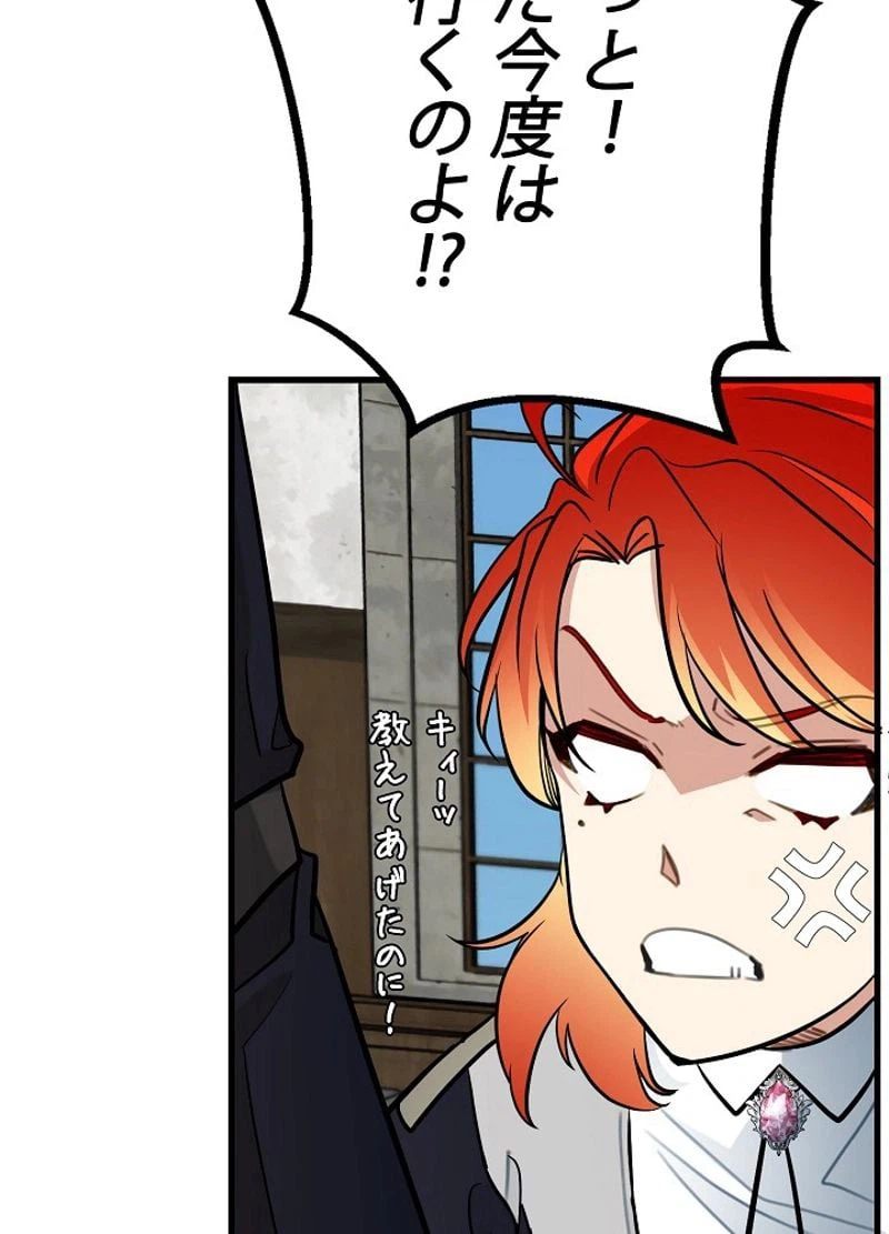 ページ 27 — 第3話