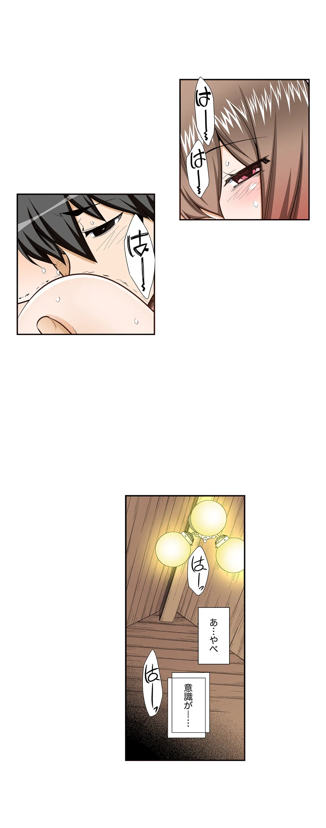 ページ 9 — 第87話