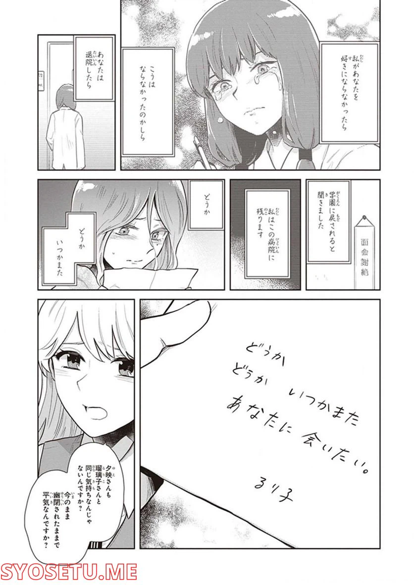 ページ 22 — 第14話