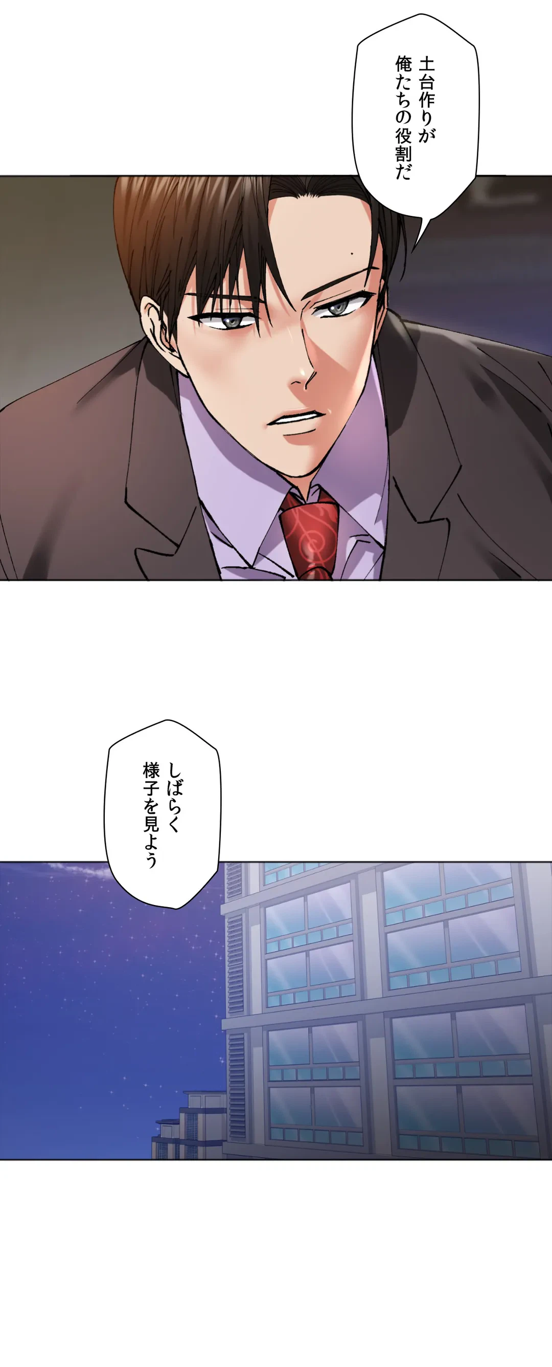 ページ 3 — 第63話
