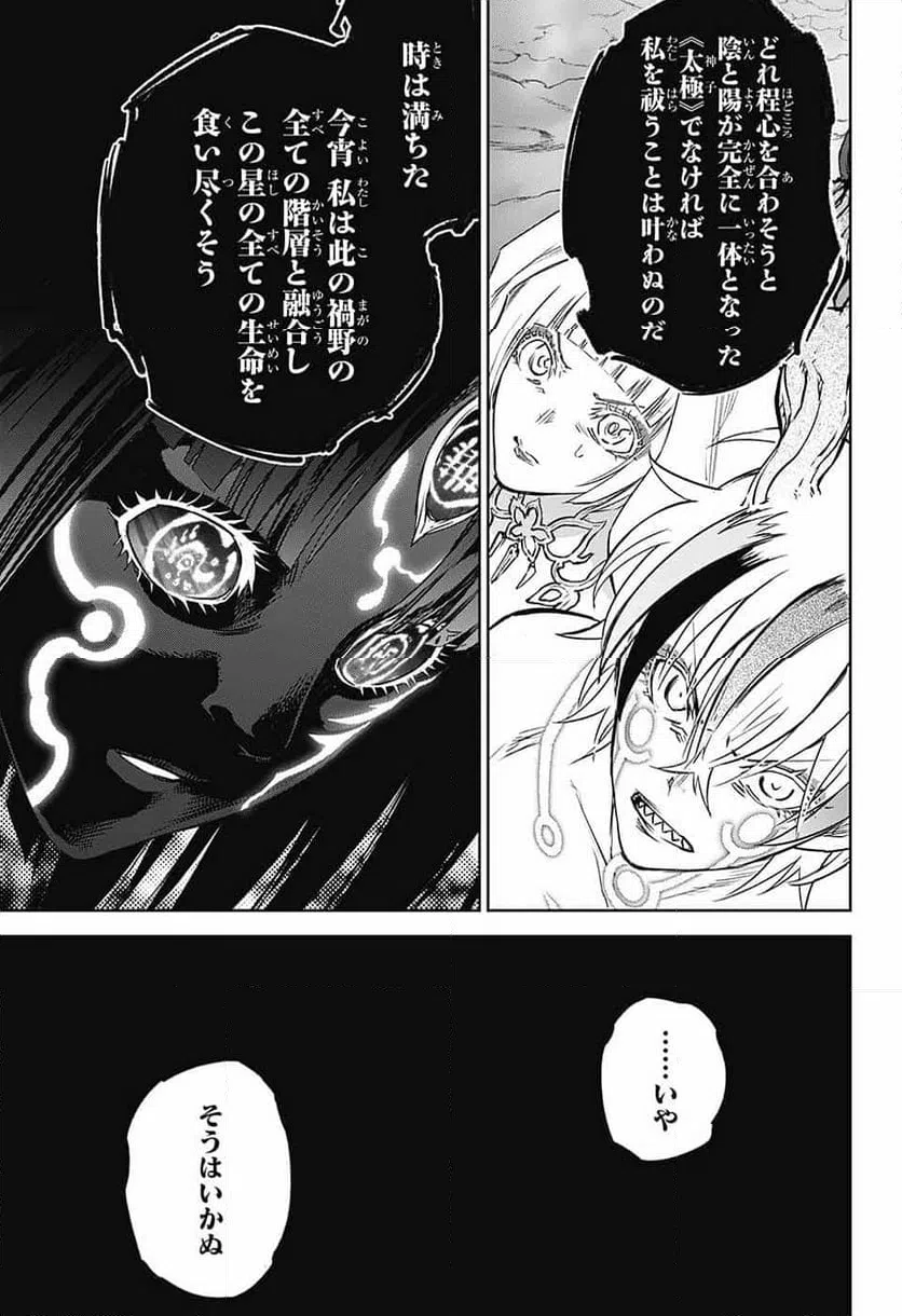 ページ 33 — 第129話