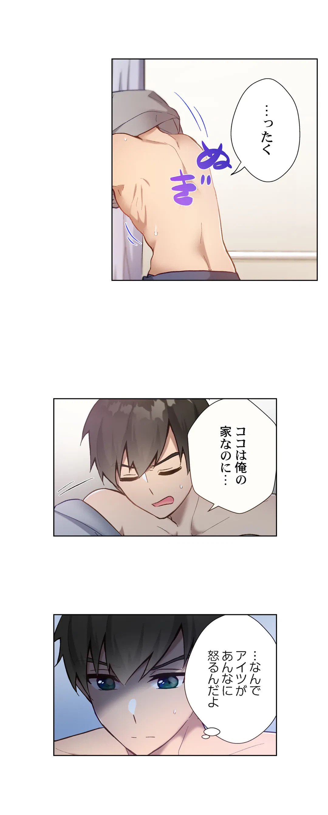 ページ 9 — 第23話