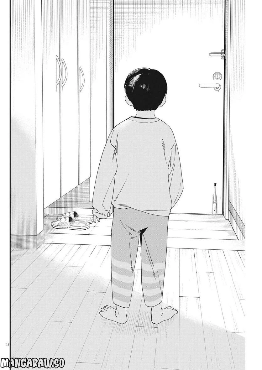 ページ 18 — 第114話
