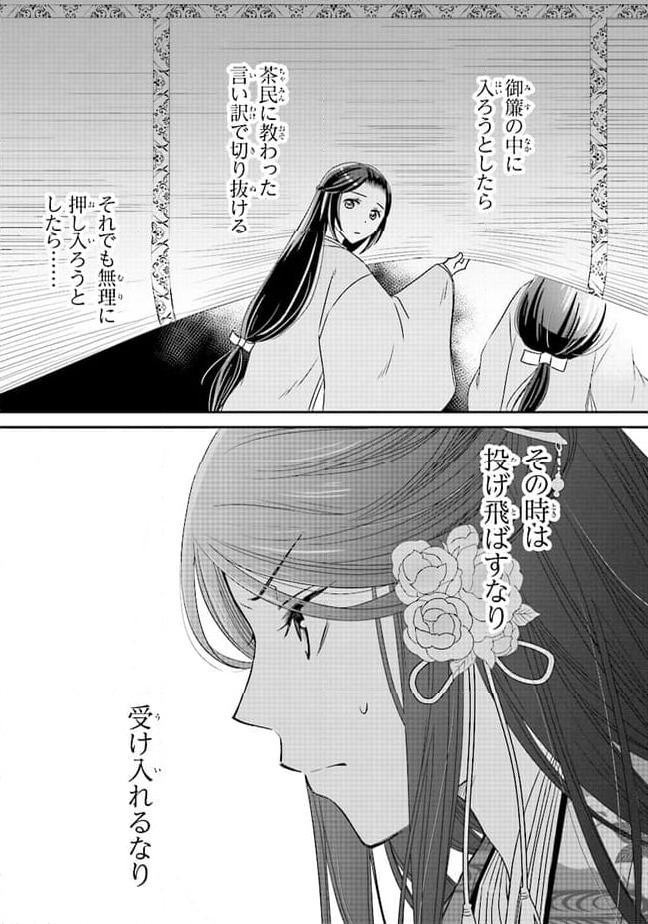 ページ 9 — 第9.4話
