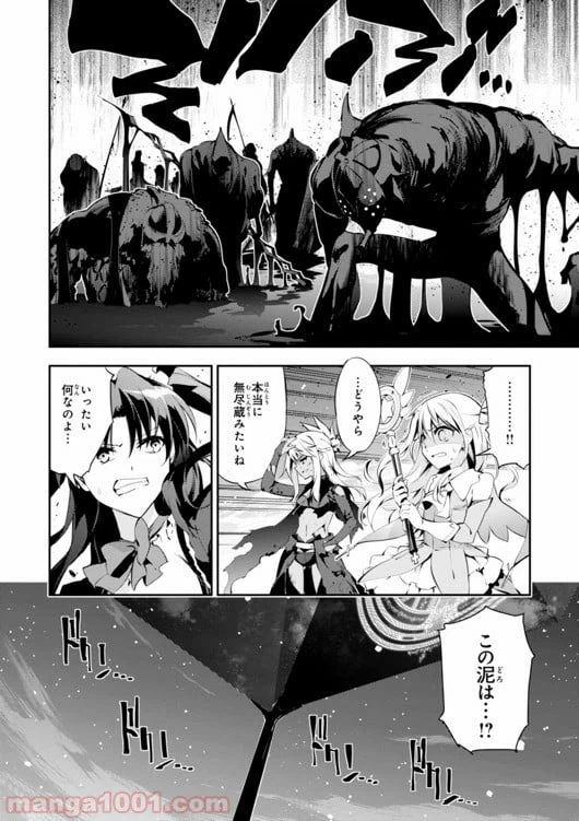 ページ 4 — 第26話
