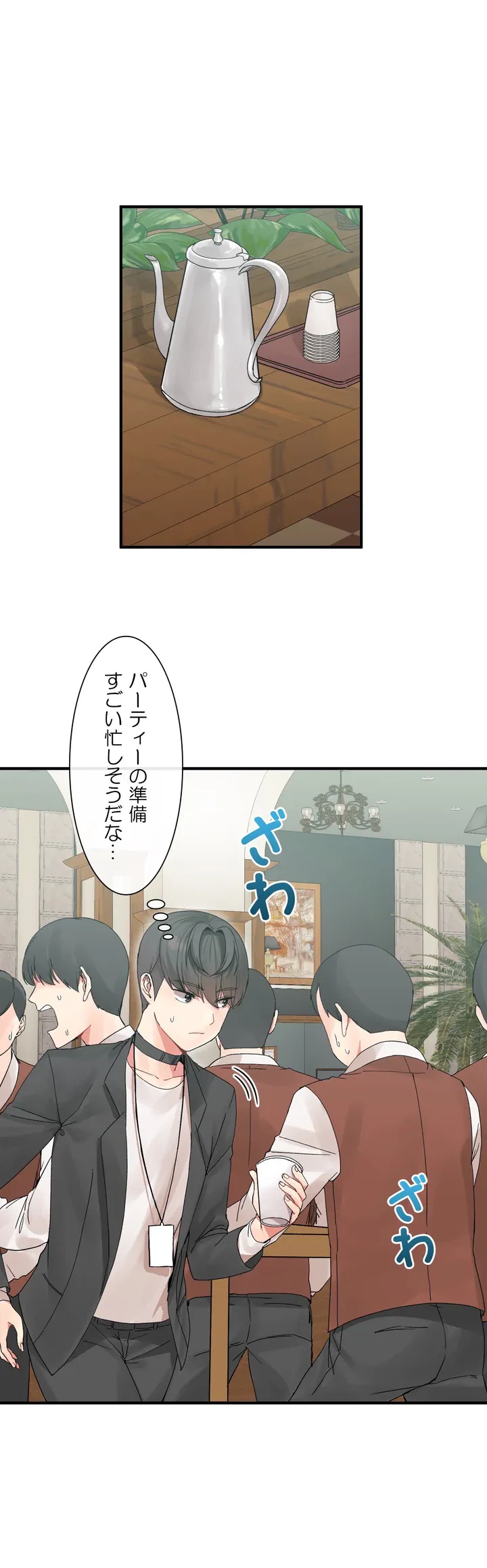 ページ 36 — 第4話