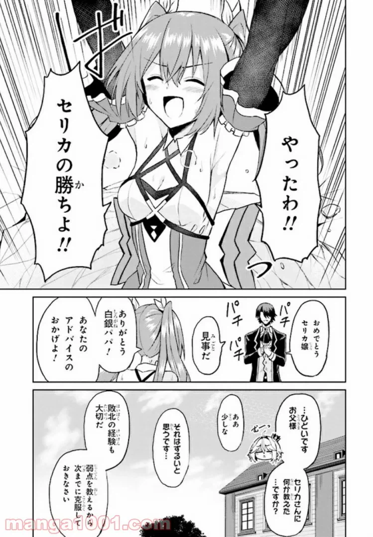 ページ 27 — 第6話