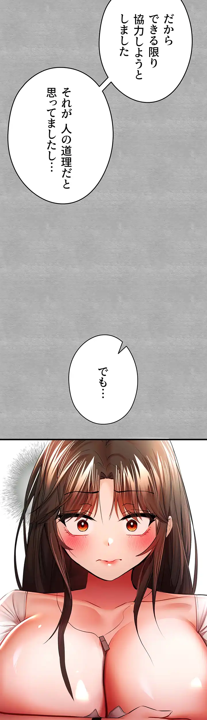 ページ 4 — 第38話