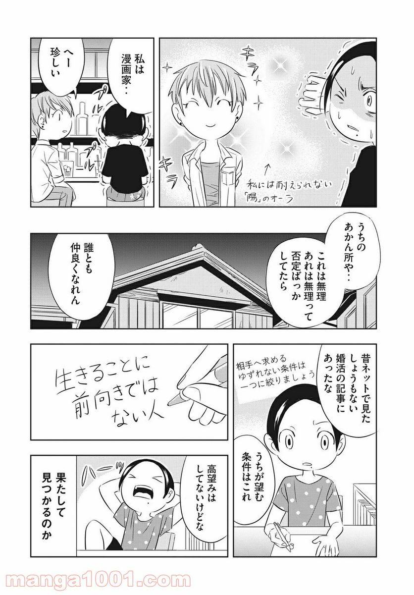 ページ 12 — 第6話