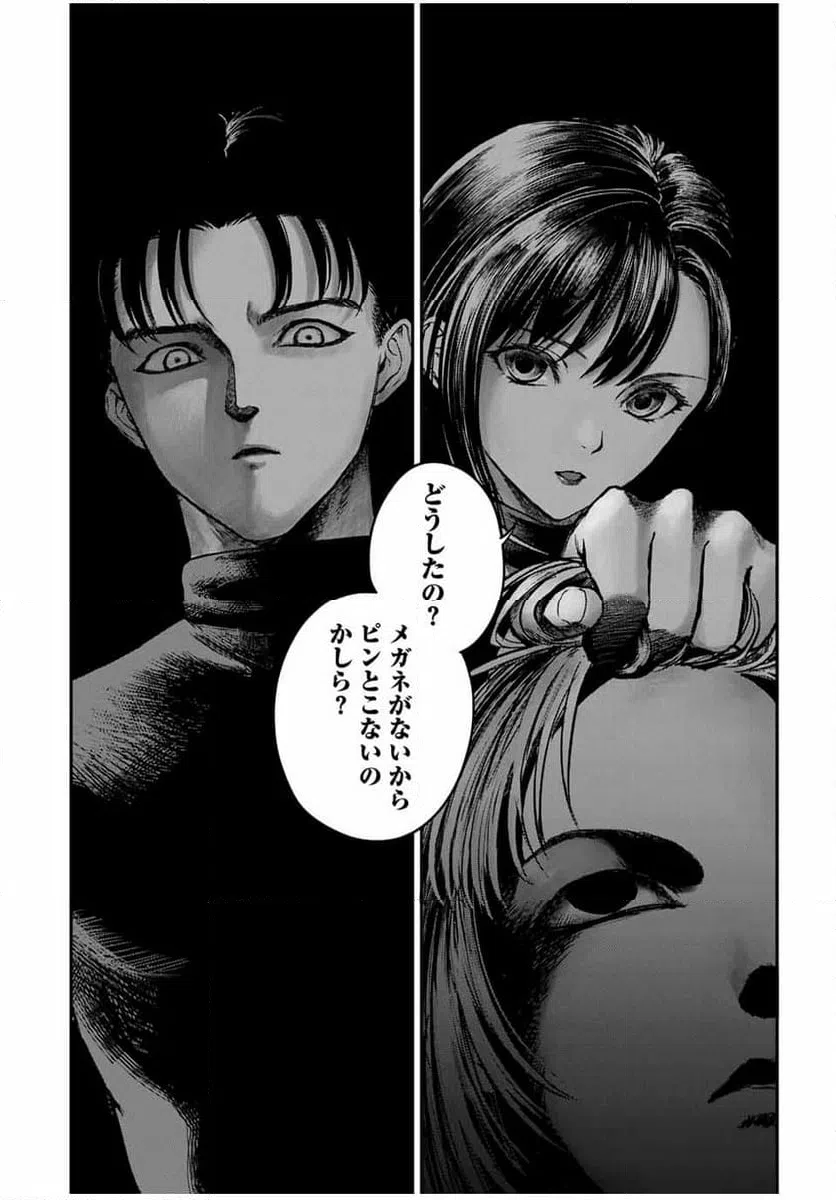 ページ 16 — 第13話
