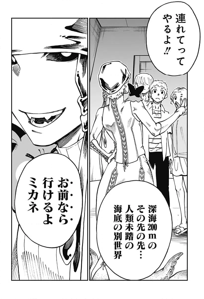 ページ 26 — 第16話