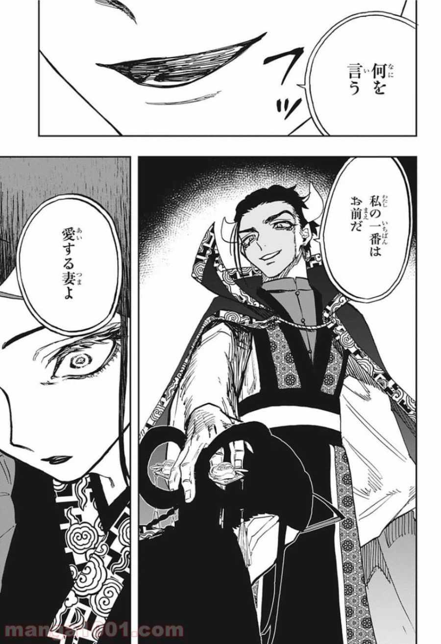 ページ 15 — 第88話