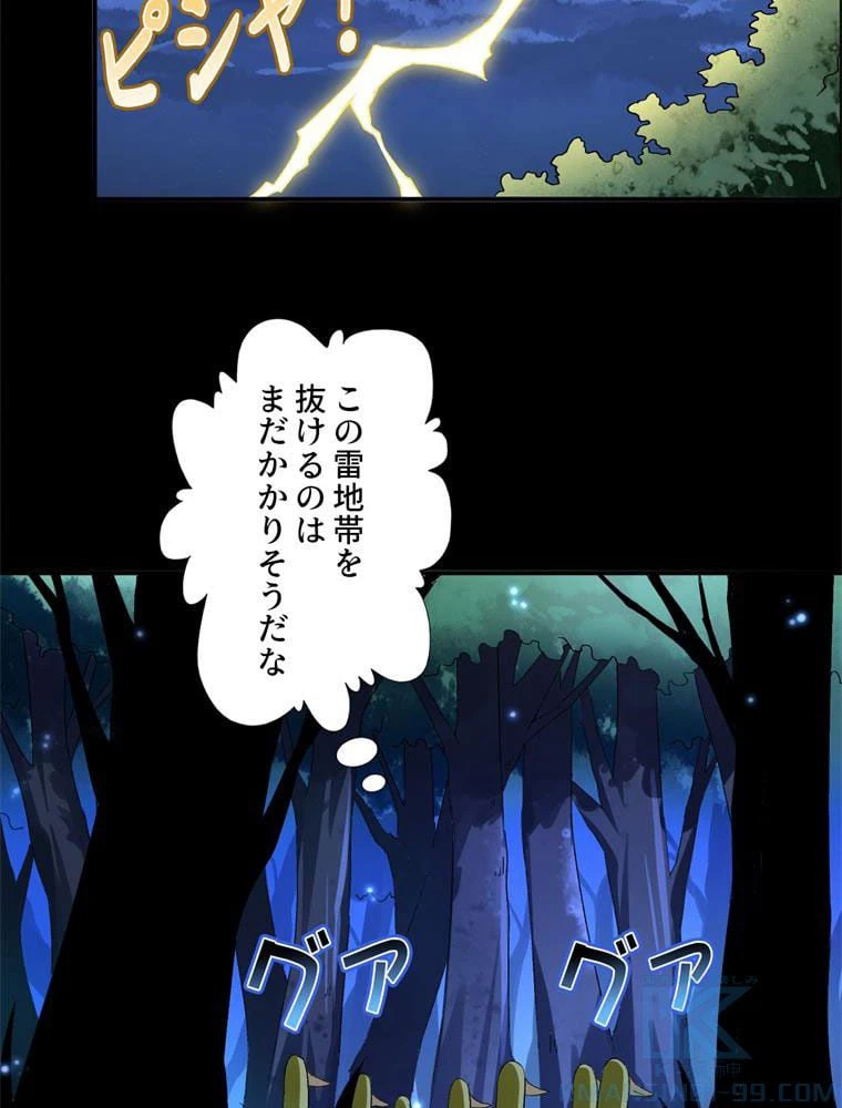 ページ 8 — 第54話
