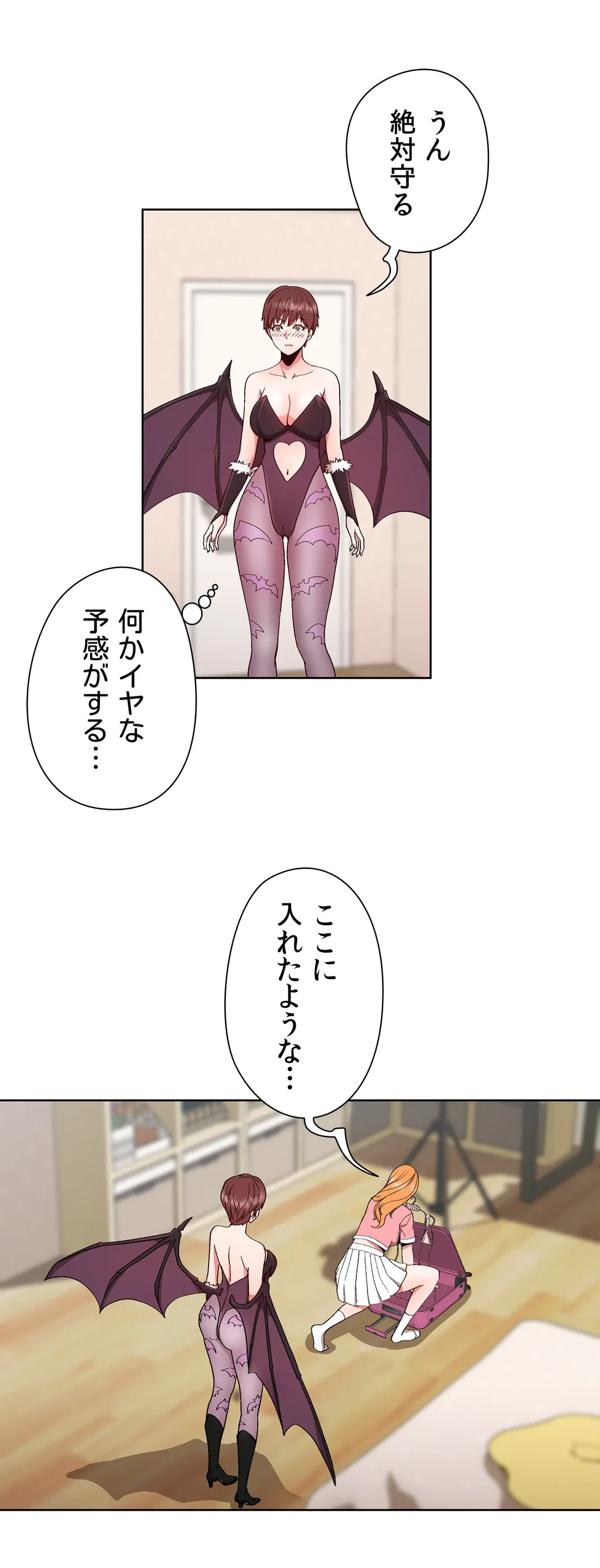 ページ 28 — 第7話