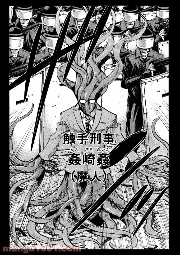 ページ 25 — 第11話