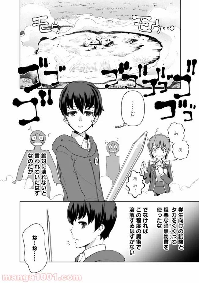ページ 17 — 第9話