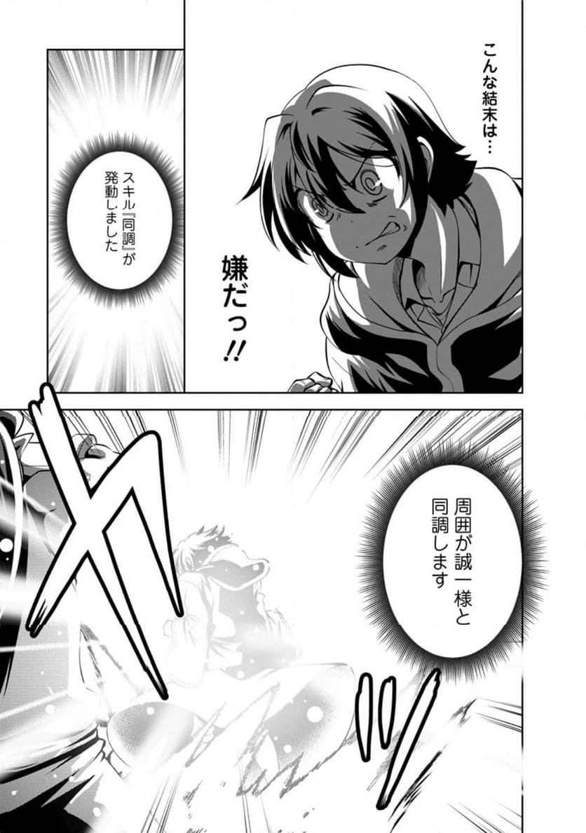 ページ 9 — 第47.2話