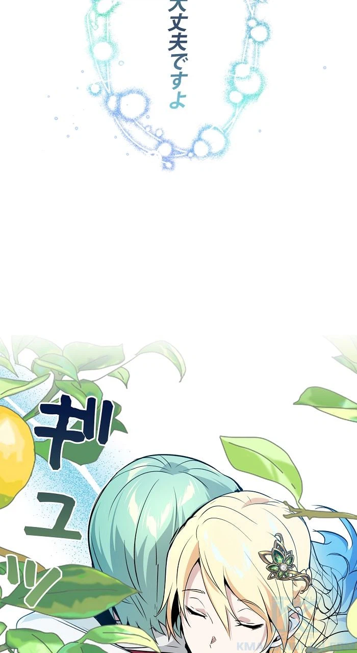 ページ 8 — 第14話