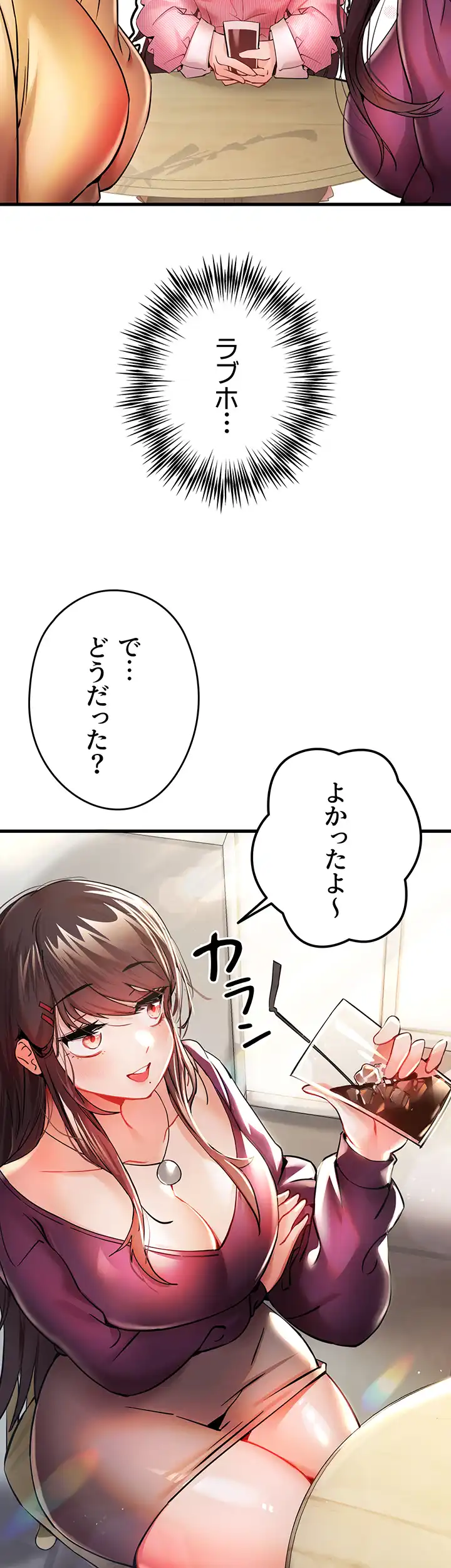 ページ 45 — 第16話