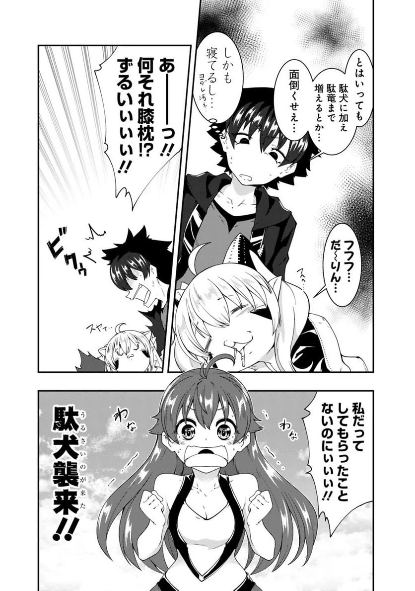 ページ 5 — 第101話