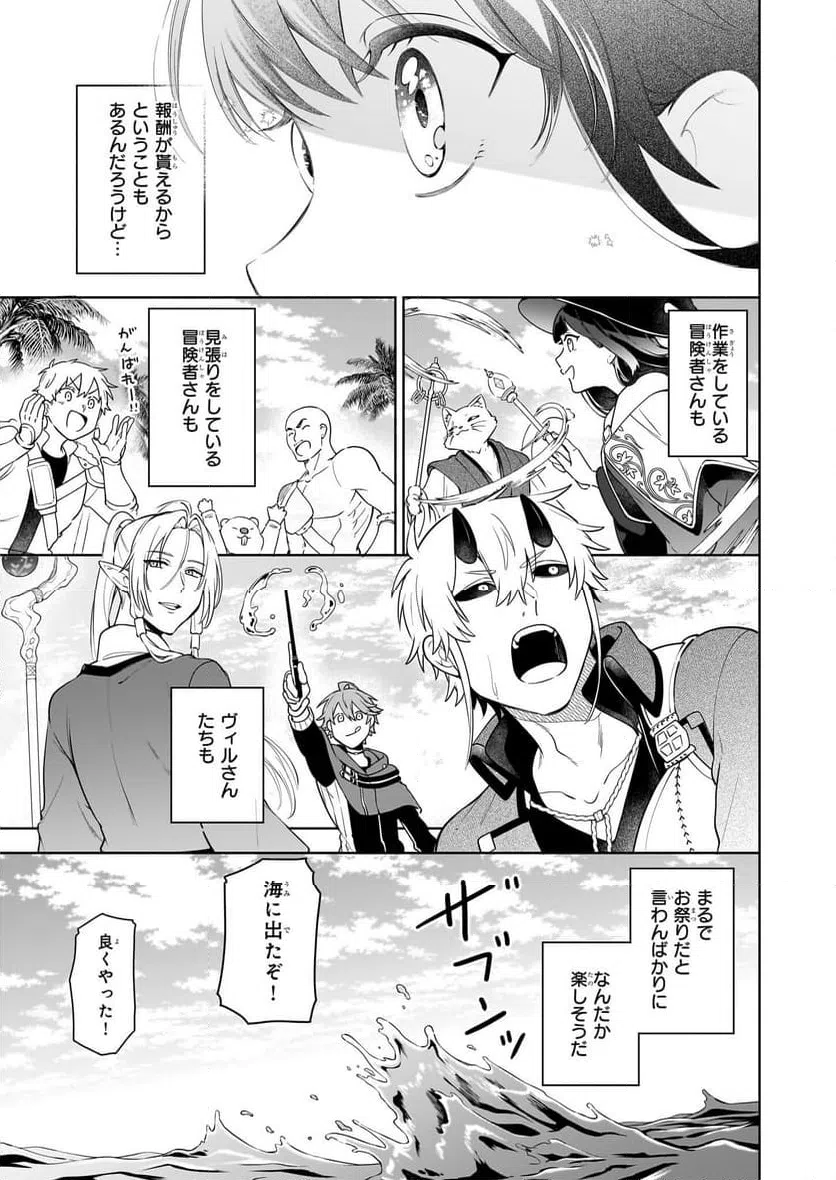 ページ 15 — 第19話