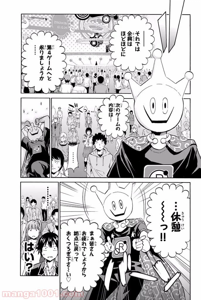 ページ 19 — 第11話