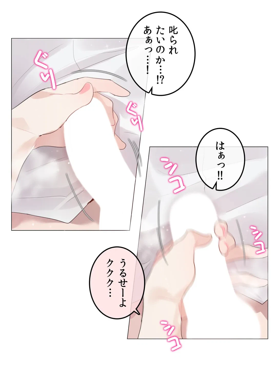 ページ 8 — 第130話