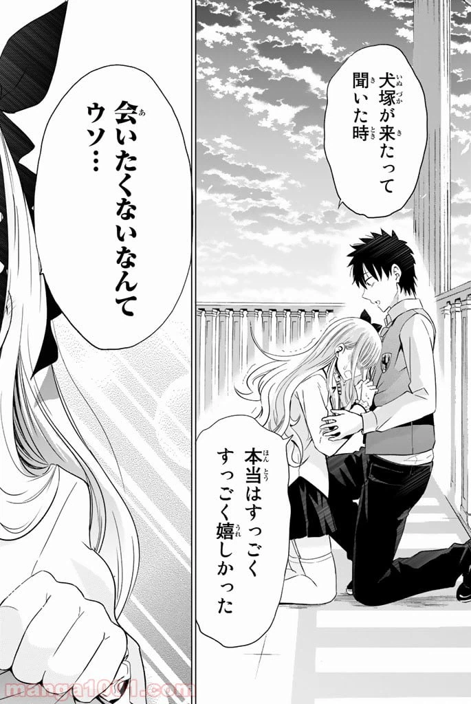ページ 34 — 第17話