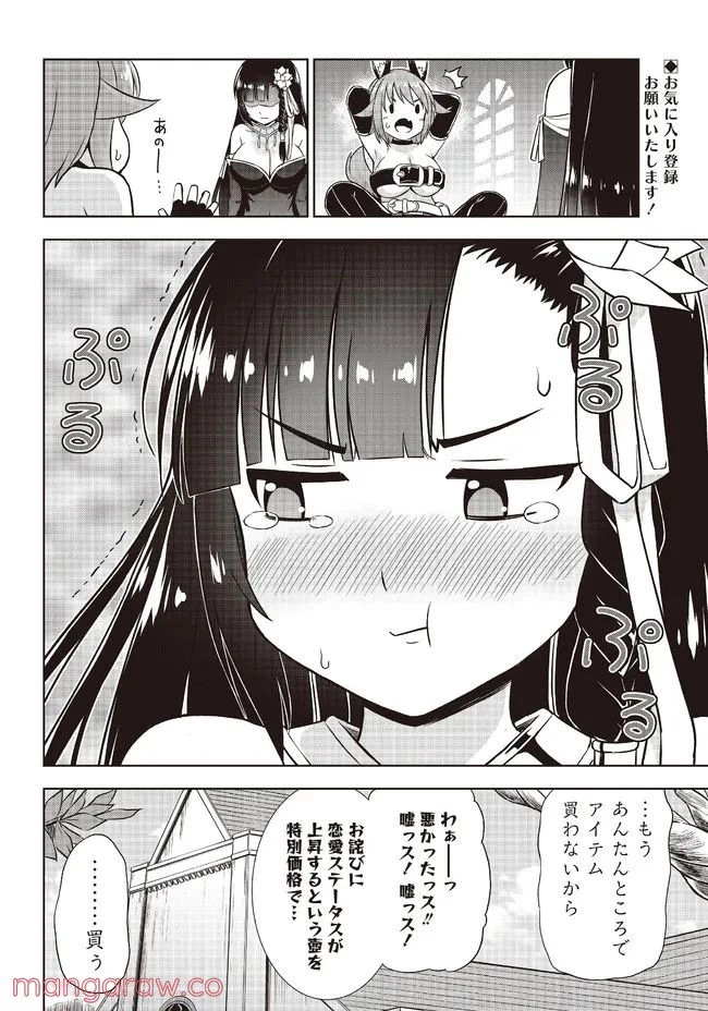 ページ 24 — 第2話