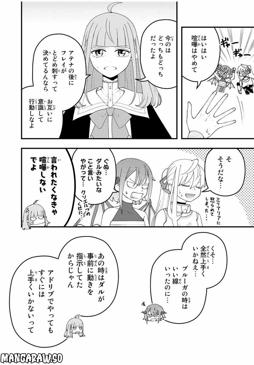 ページ 4 — 第17話