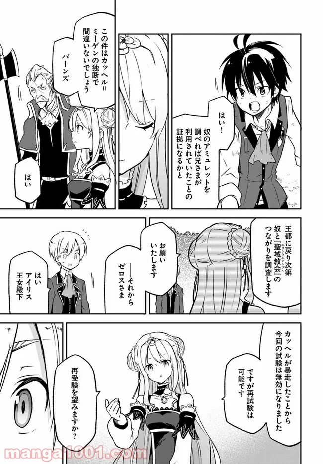 ページ 18 — 第12話