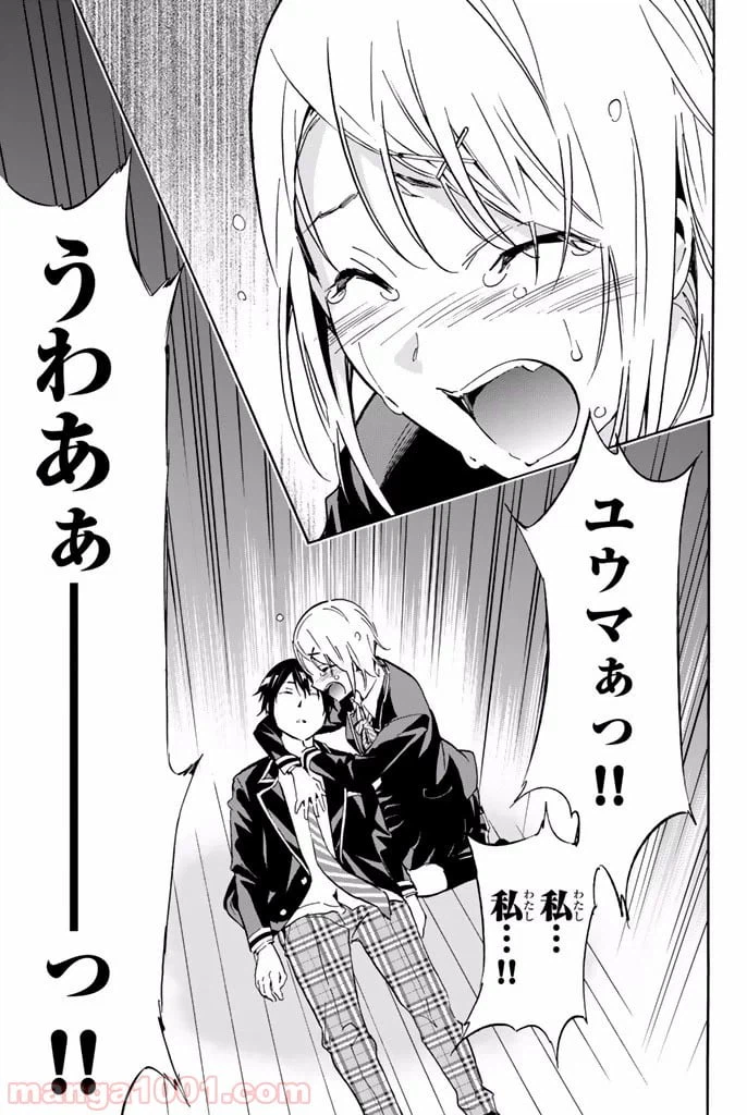 ページ 11 — 第6.2話