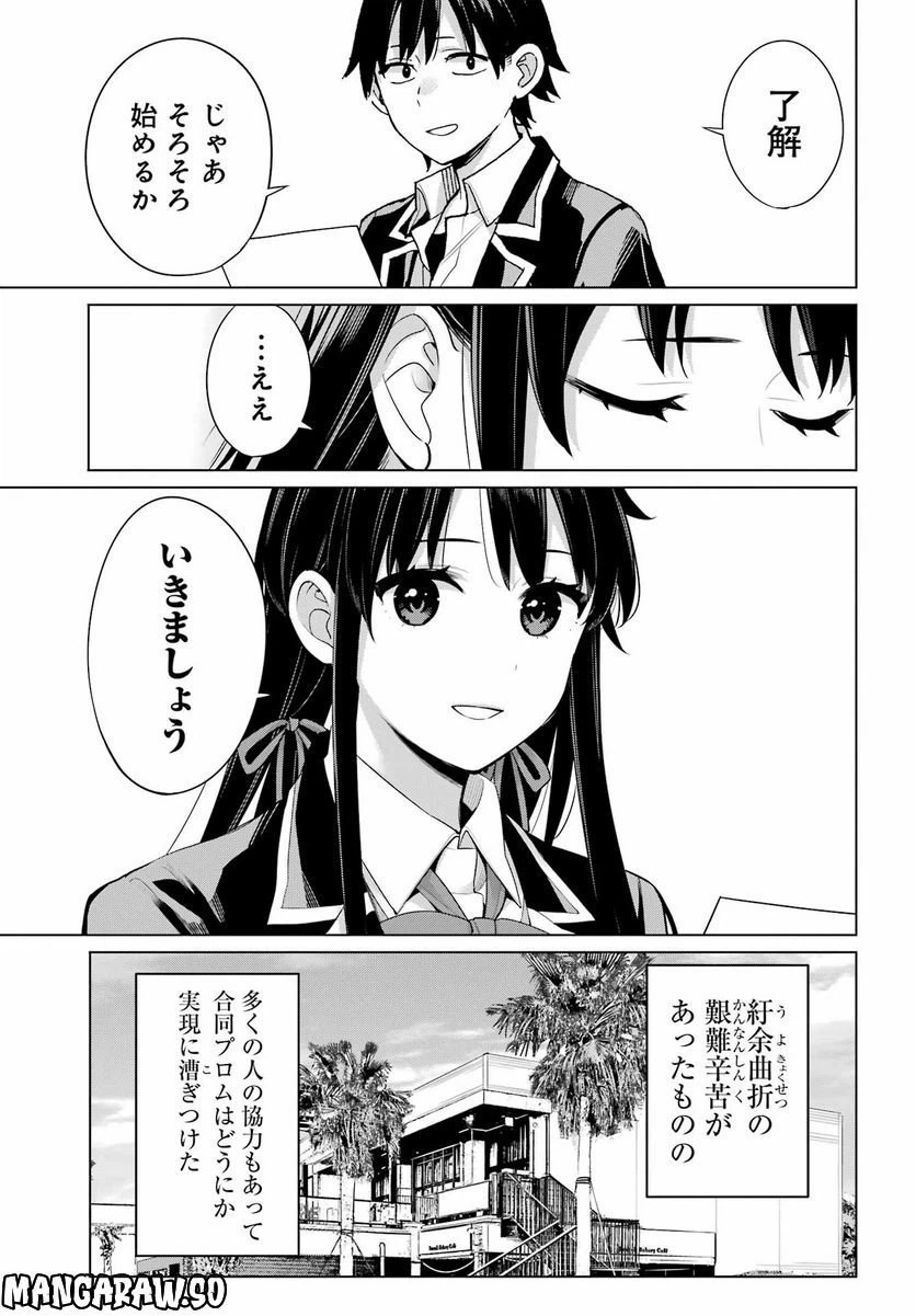 ページ 27 — 第113話