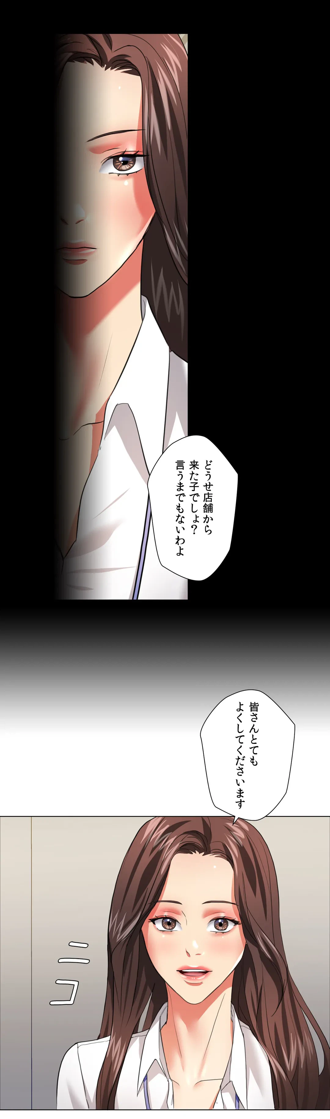 ページ 9 — 第20話