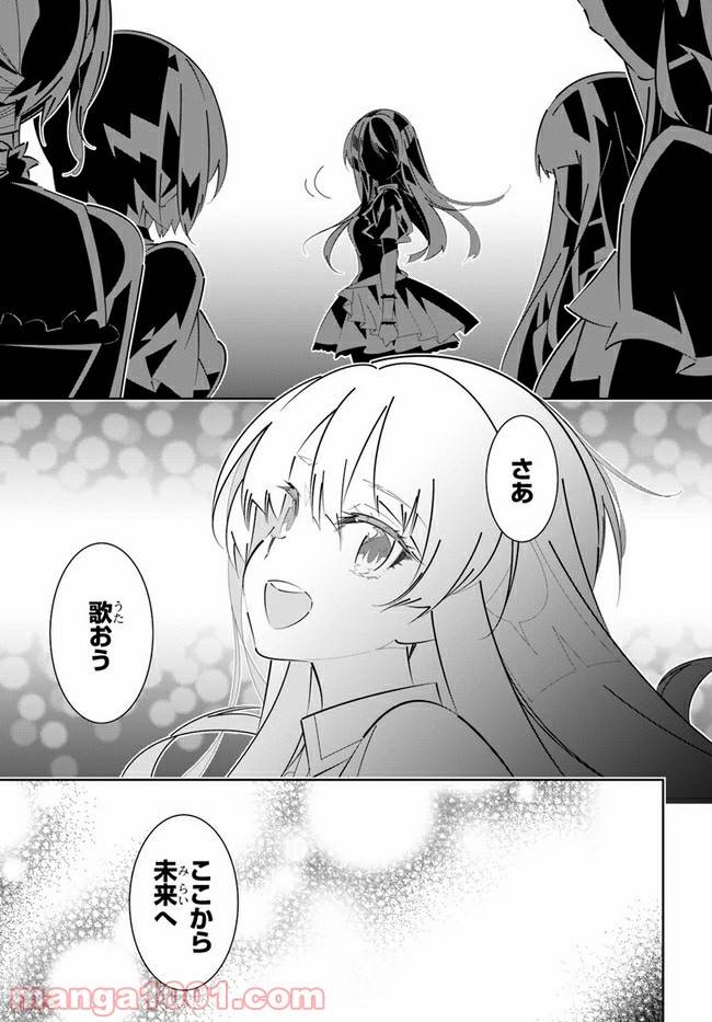 ページ 29 — 第15話